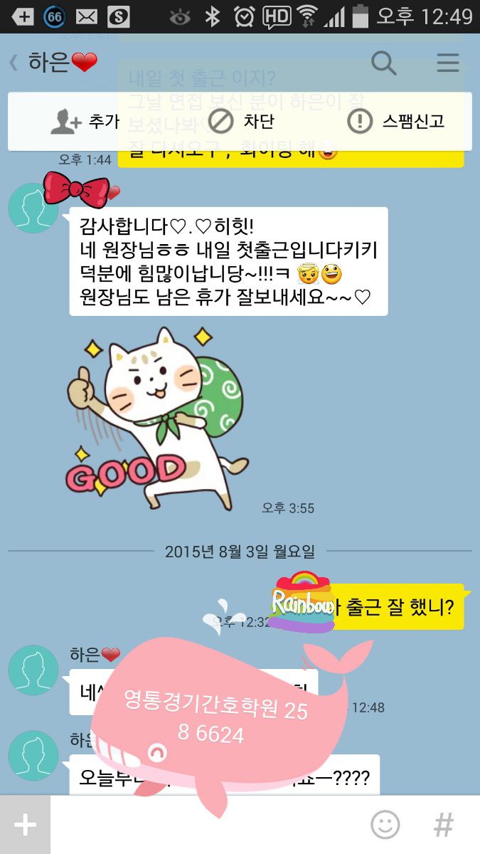 취업 확정 문자